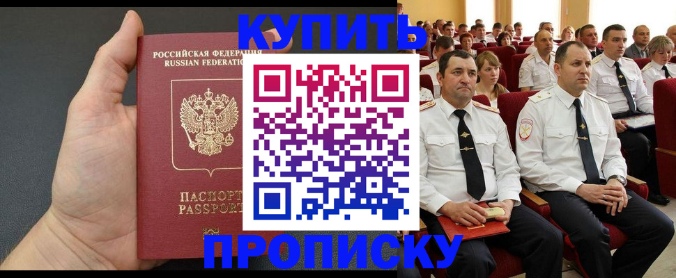 временная регистрация поиск в Сорочинске