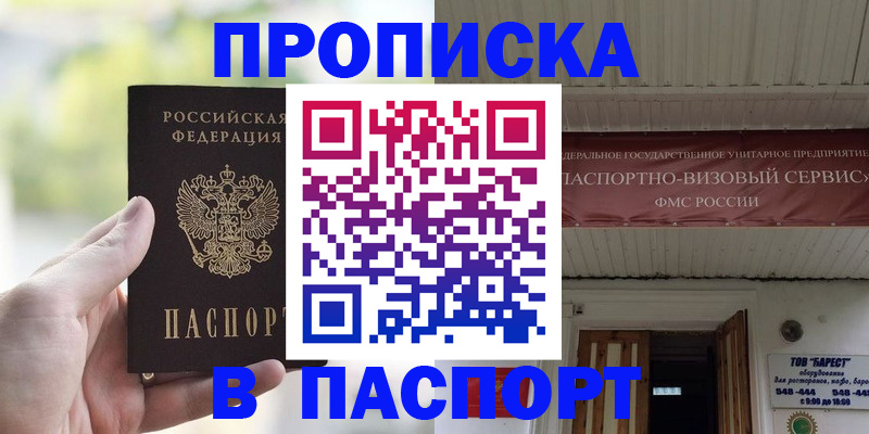 пропишу в квартире в Сорочинске