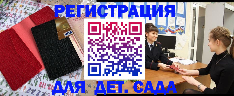 временная регистрация надежно в Сорочинске