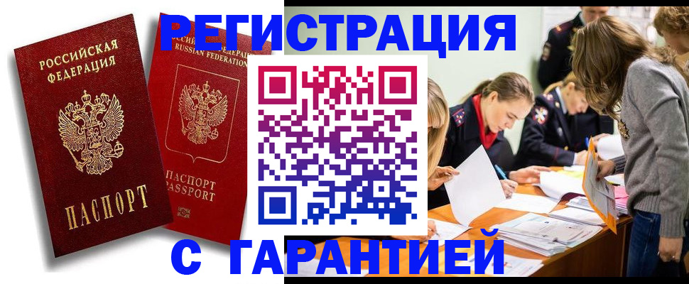 пропишу в квартире в Сорочинске